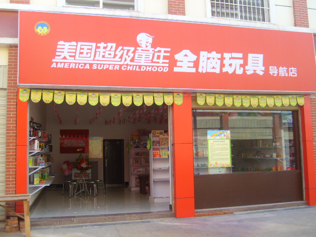 生意转让,转让,生意转让网